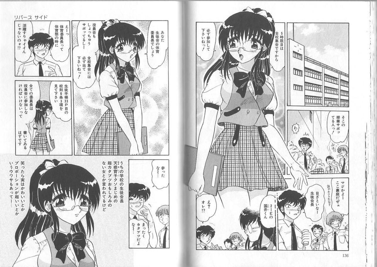 [春風サキ] 姉と弟の時間