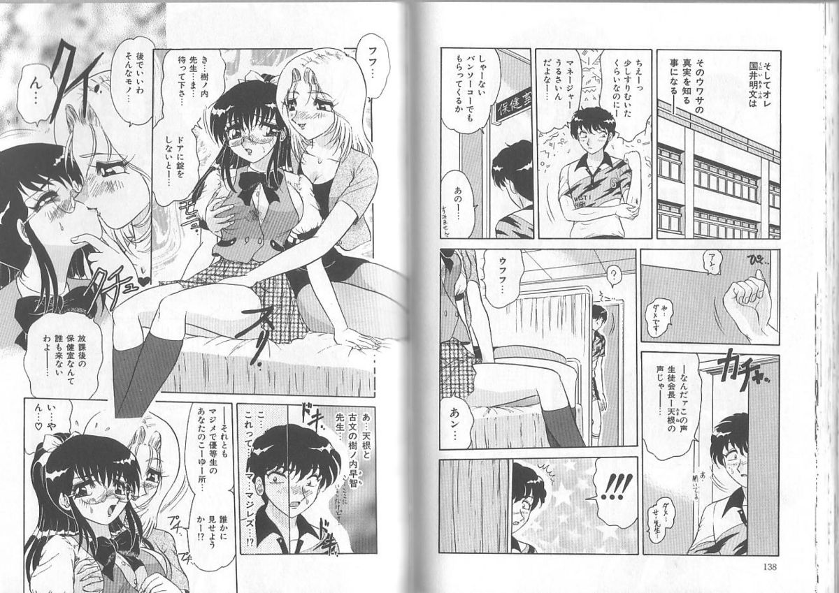 [春風サキ] 姉と弟の時間