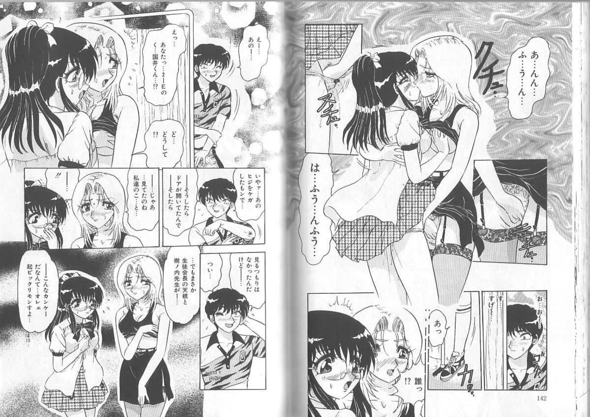 [春風サキ] 姉と弟の時間