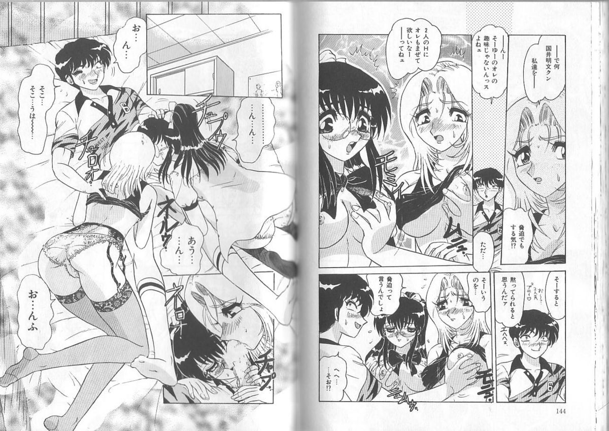 [春風サキ] 姉と弟の時間