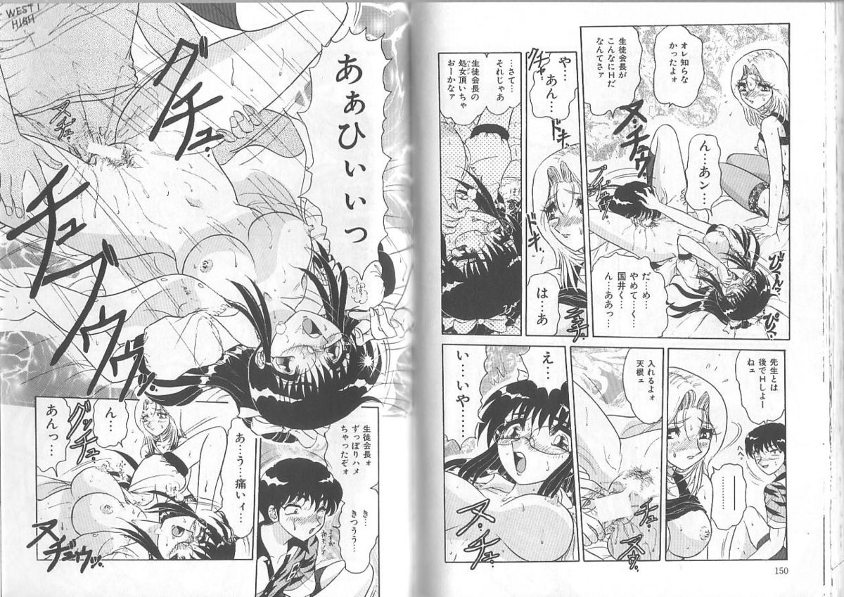 [春風サキ] 姉と弟の時間
