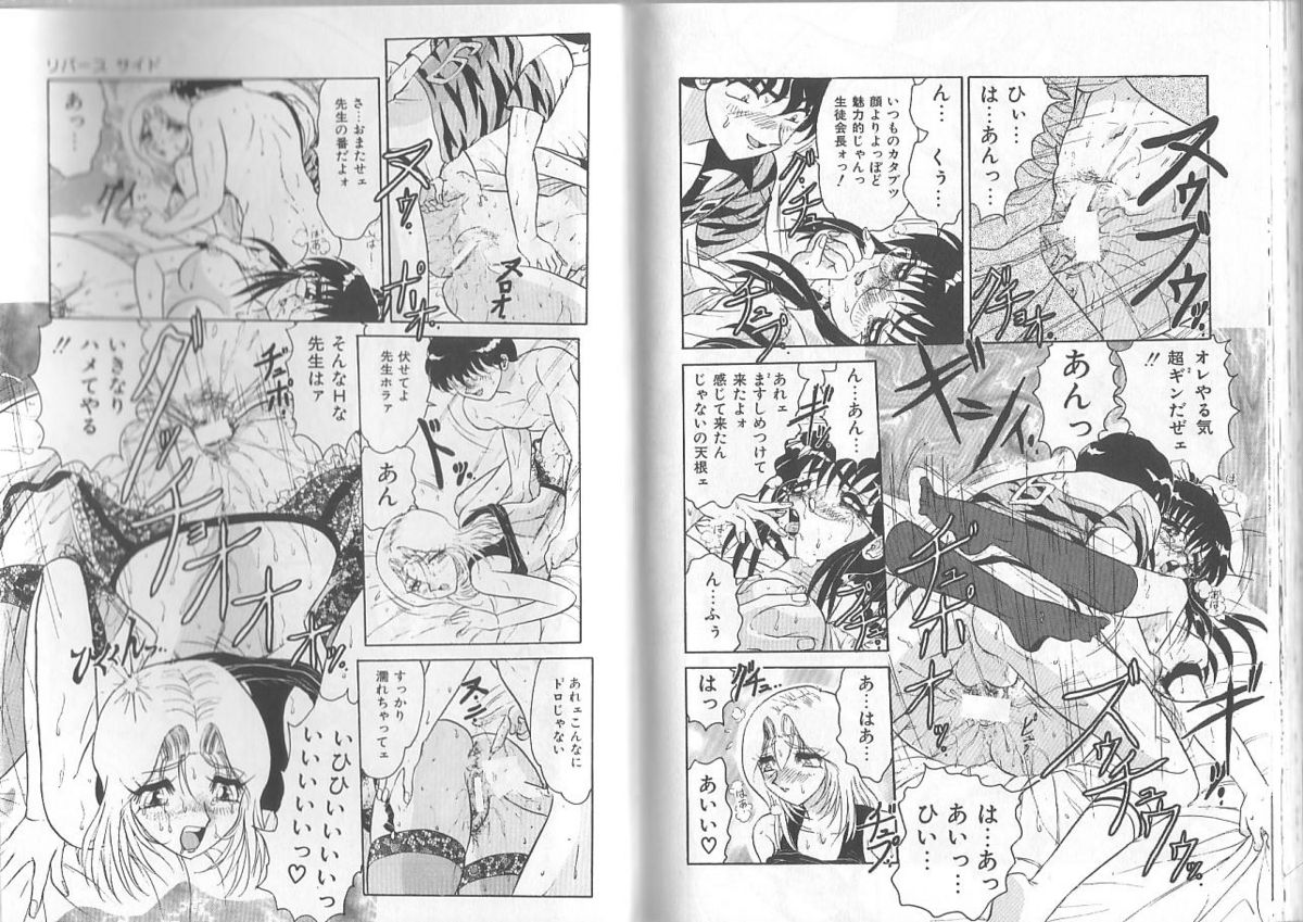 [春風サキ] 姉と弟の時間