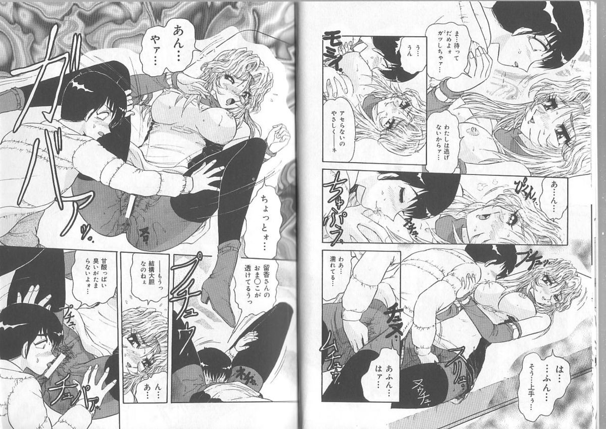 [春風サキ] 姉と弟の時間