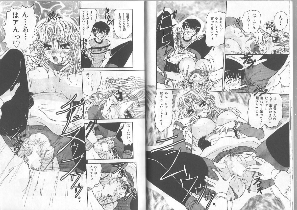 [春風サキ] 姉と弟の時間