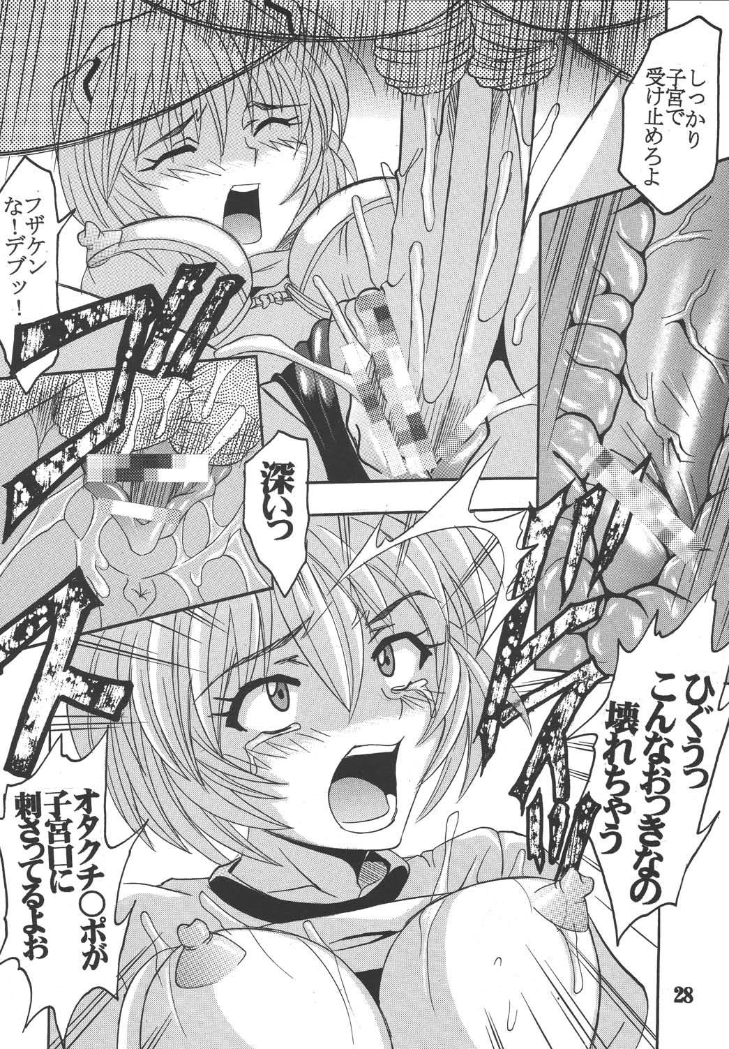 (C65) [サン=リオ (キ帝ィ)] Hi Energy 05 (新世紀エヴァンゲリオン, ふしぎの海のナディア)