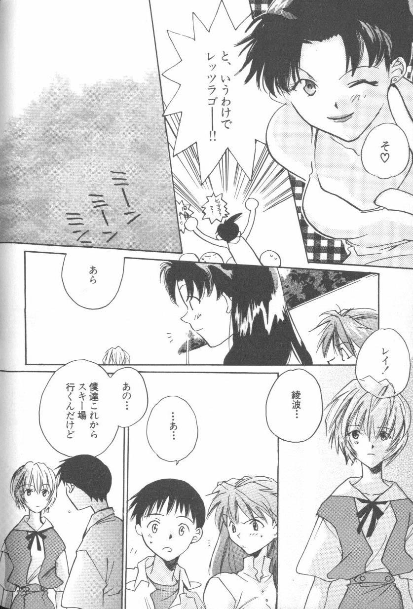 [アンソロジー] エンジェリック・インパクト NUMBER 08 箴言-しんげん-篇 (新世紀エヴァンゲリオン)