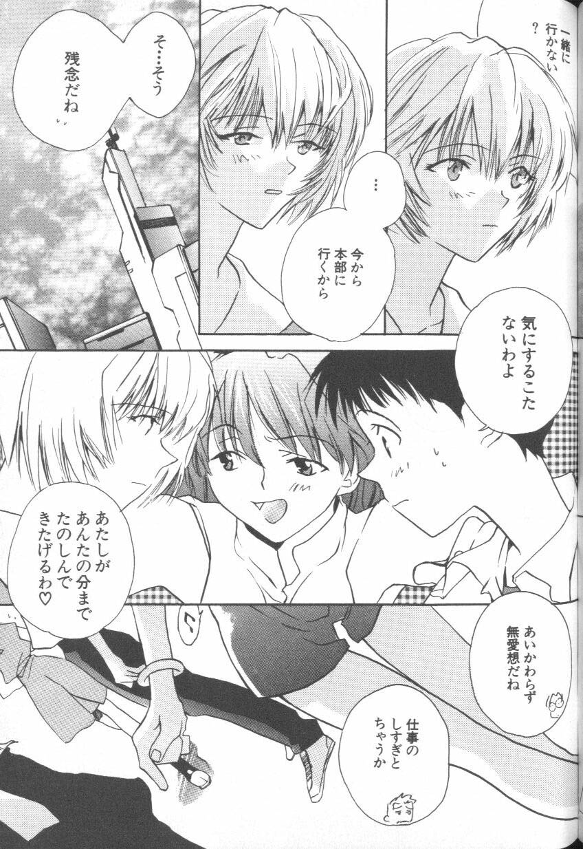 [アンソロジー] エンジェリック・インパクト NUMBER 08 箴言-しんげん-篇 (新世紀エヴァンゲリオン)