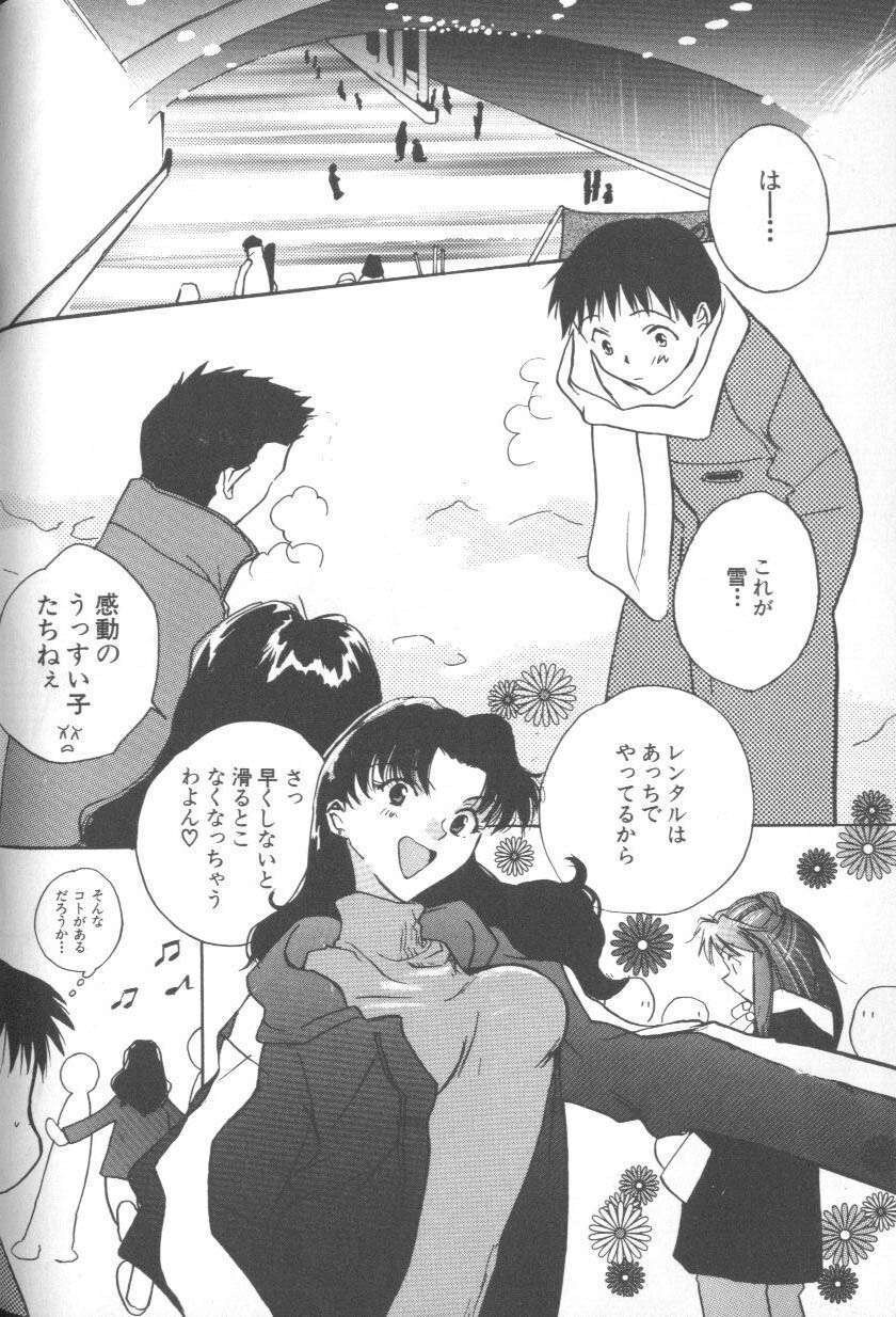[アンソロジー] エンジェリック・インパクト NUMBER 08 箴言-しんげん-篇 (新世紀エヴァンゲリオン)