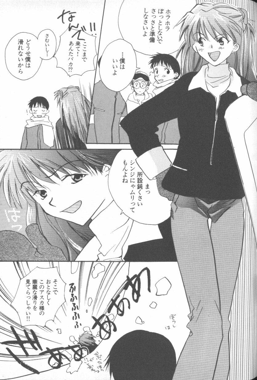 [アンソロジー] エンジェリック・インパクト NUMBER 08 箴言-しんげん-篇 (新世紀エヴァンゲリオン)