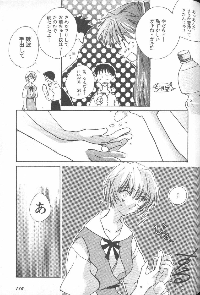 [アンソロジー] エンジェリック・インパクト NUMBER 08 箴言-しんげん-篇 (新世紀エヴァンゲリオン)