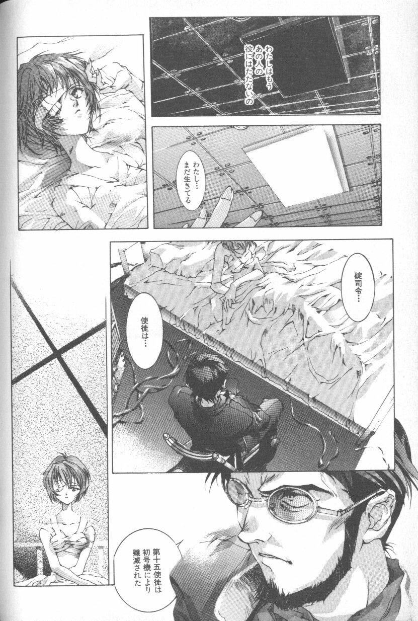 [アンソロジー] エンジェリック・インパクト NUMBER 08 箴言-しんげん-篇 (新世紀エヴァンゲリオン)