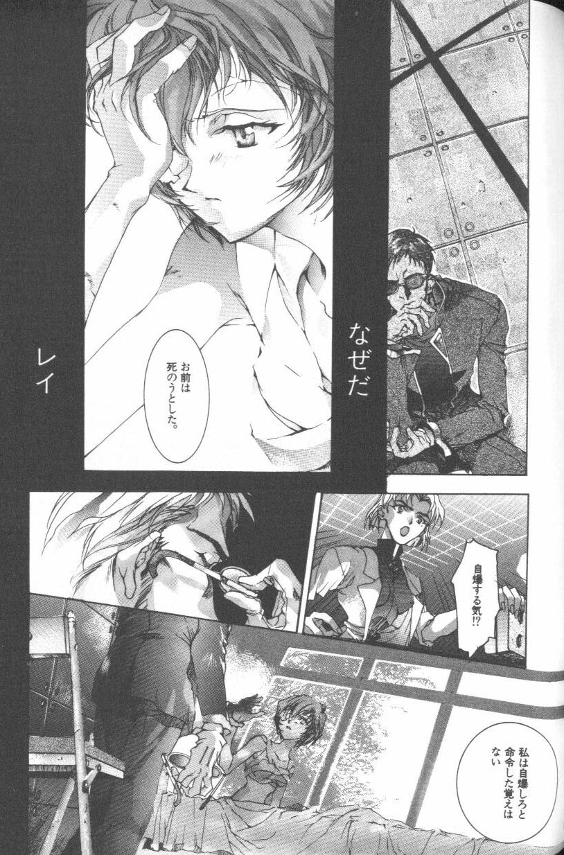 [アンソロジー] エンジェリック・インパクト NUMBER 08 箴言-しんげん-篇 (新世紀エヴァンゲリオン)