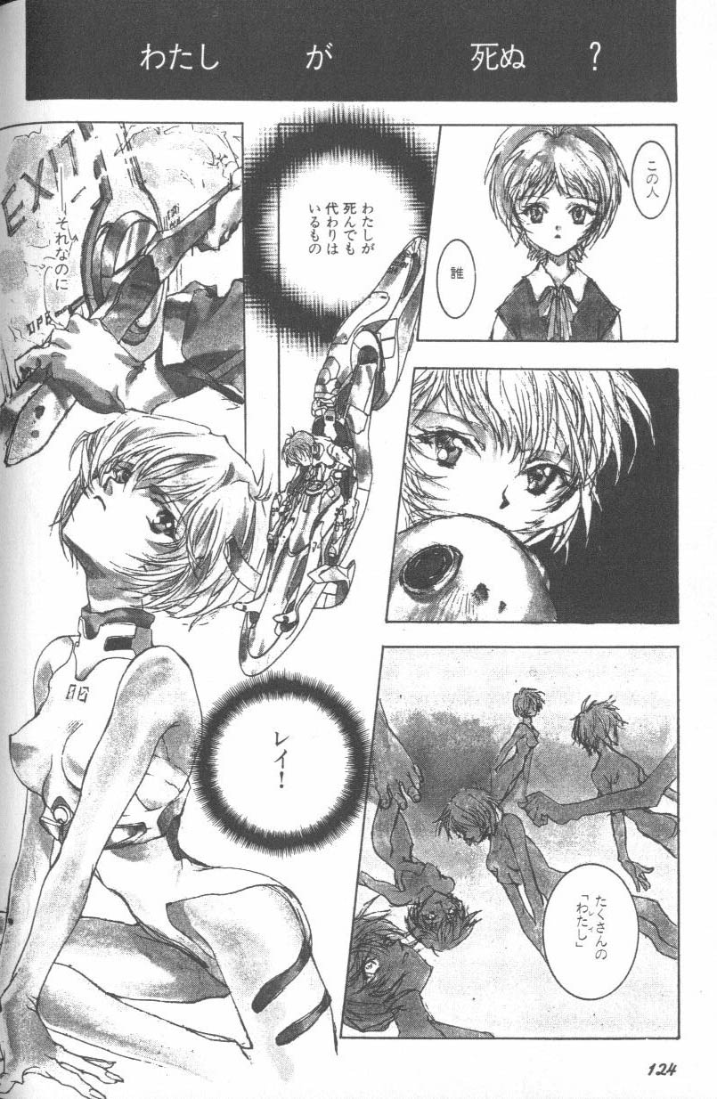 [アンソロジー] エンジェリック・インパクト NUMBER 08 箴言-しんげん-篇 (新世紀エヴァンゲリオン)