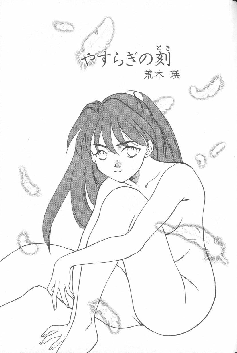 [アンソロジー] エンジェリック・インパクト NUMBER 08 箴言-しんげん-篇 (新世紀エヴァンゲリオン)