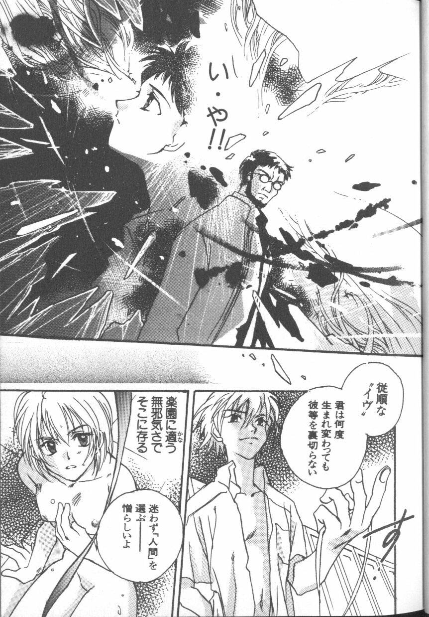 [アンソロジー] エンジェリック・インパクト NUMBER 08 箴言-しんげん-篇 (新世紀エヴァンゲリオン)