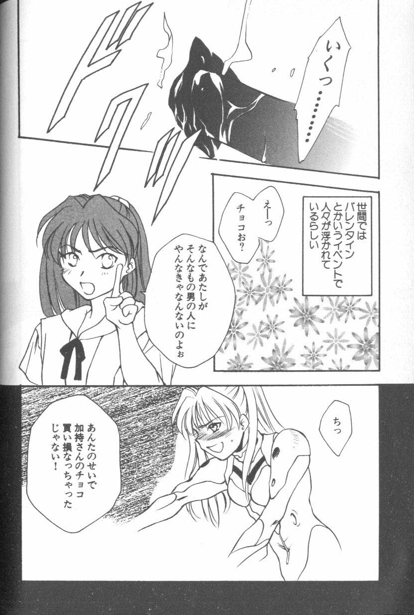 [アンソロジー] エンジェリック・インパクト NUMBER 08 箴言-しんげん-篇 (新世紀エヴァンゲリオン)