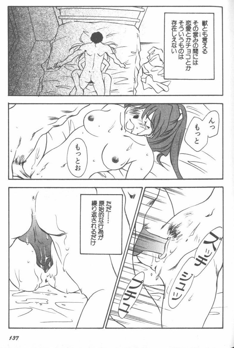 [アンソロジー] エンジェリック・インパクト NUMBER 08 箴言-しんげん-篇 (新世紀エヴァンゲリオン)