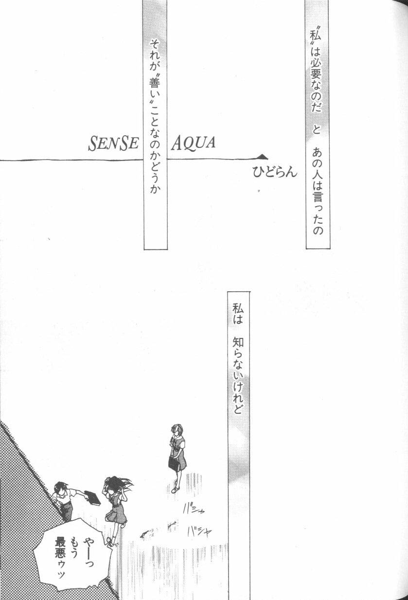 [アンソロジー] エンジェリック・インパクト NUMBER 08 箴言-しんげん-篇 (新世紀エヴァンゲリオン)