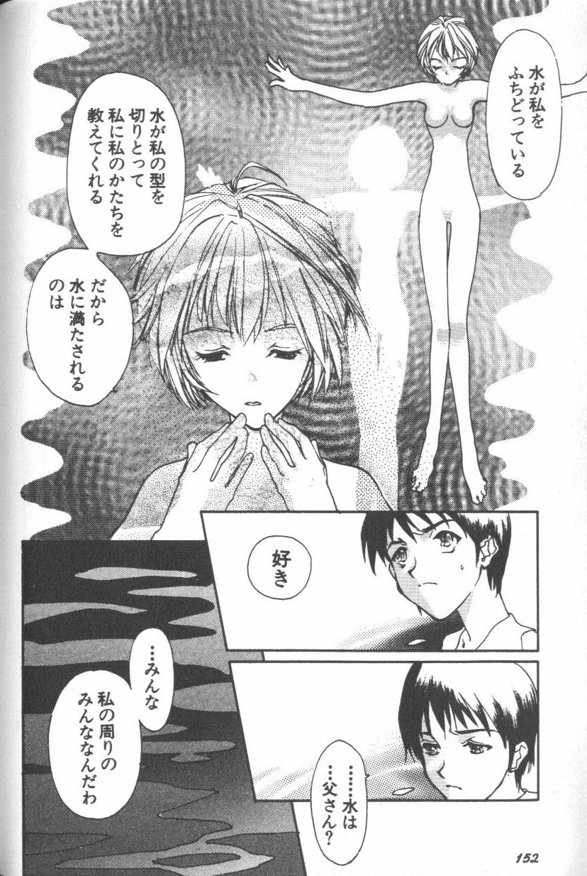 [アンソロジー] エンジェリック・インパクト NUMBER 08 箴言-しんげん-篇 (新世紀エヴァンゲリオン)