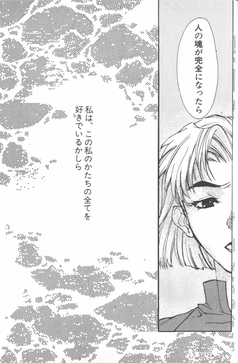 [アンソロジー] エンジェリック・インパクト NUMBER 08 箴言-しんげん-篇 (新世紀エヴァンゲリオン)