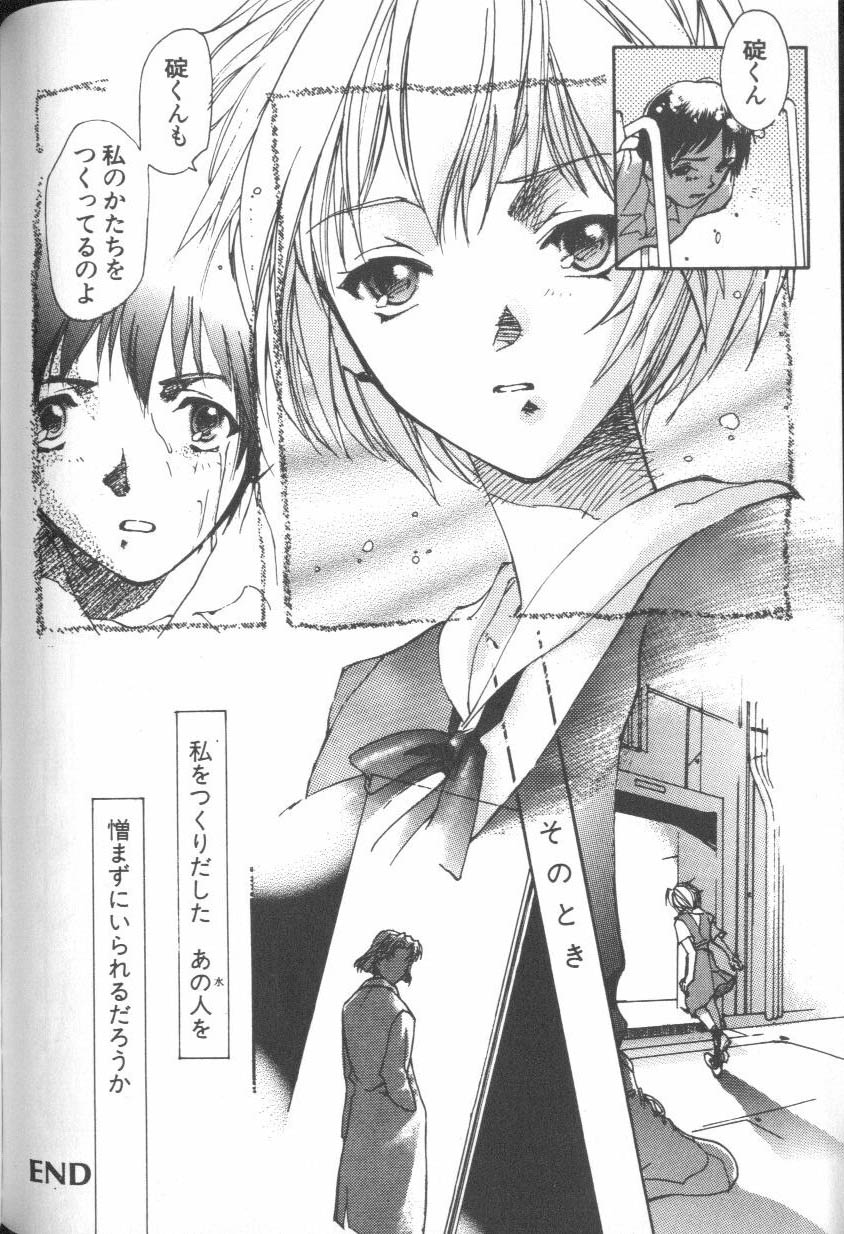[アンソロジー] エンジェリック・インパクト NUMBER 08 箴言-しんげん-篇 (新世紀エヴァンゲリオン)