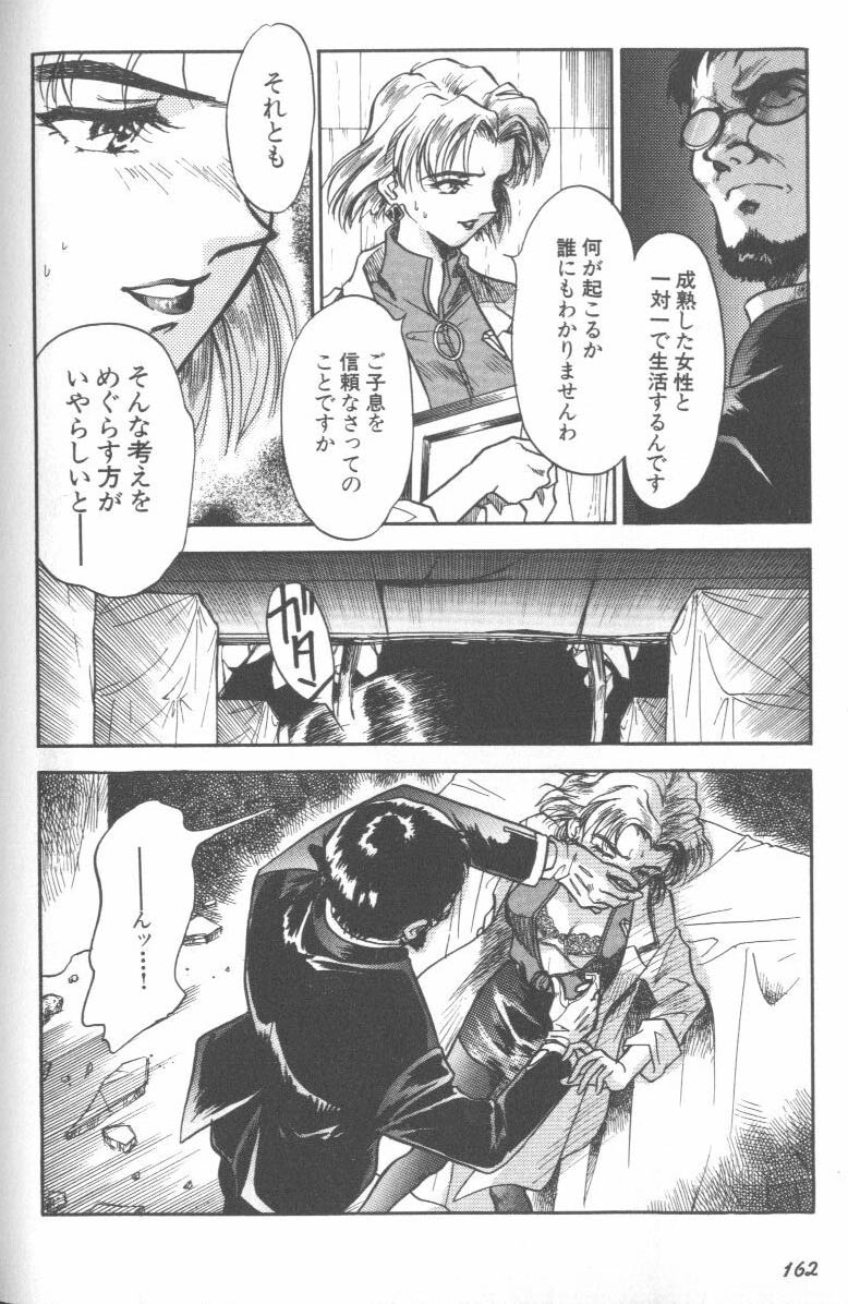 [アンソロジー] エンジェリック・インパクト NUMBER 08 箴言-しんげん-篇 (新世紀エヴァンゲリオン)