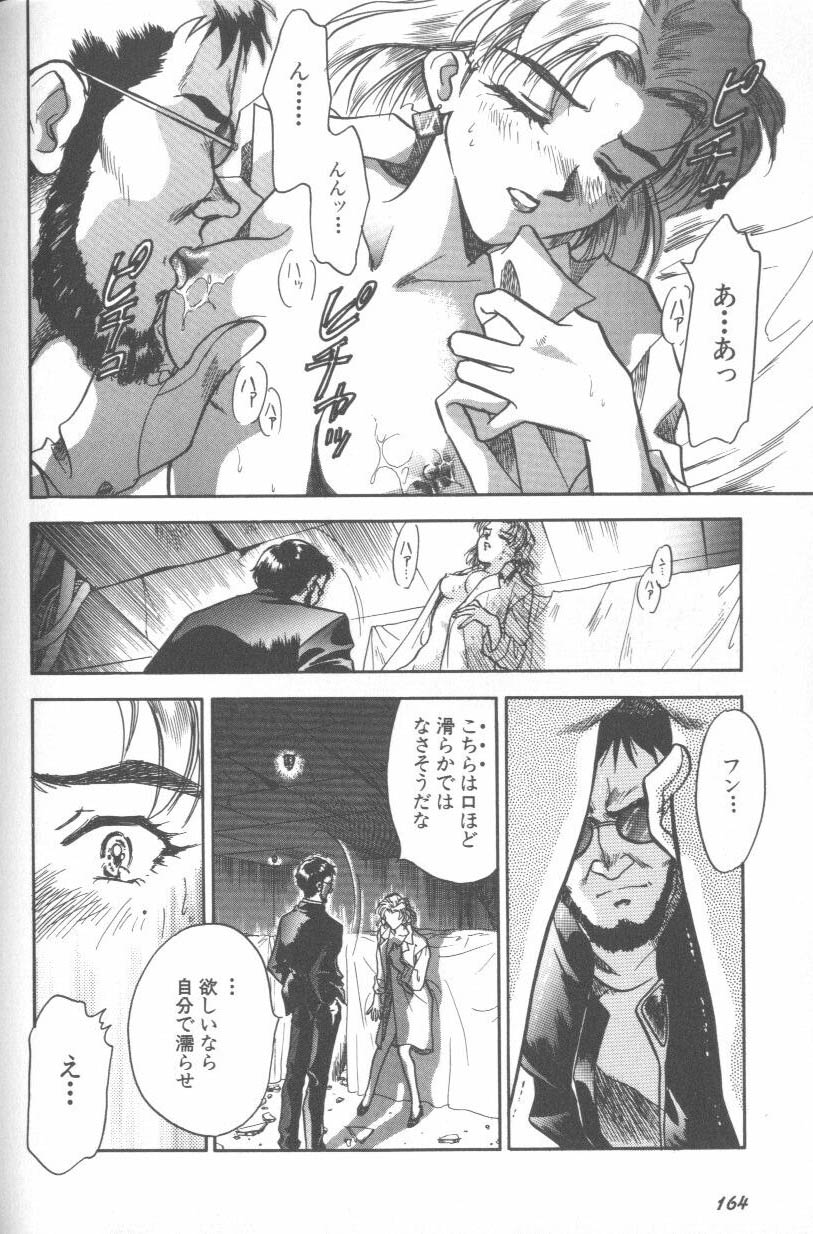 [アンソロジー] エンジェリック・インパクト NUMBER 08 箴言-しんげん-篇 (新世紀エヴァンゲリオン)