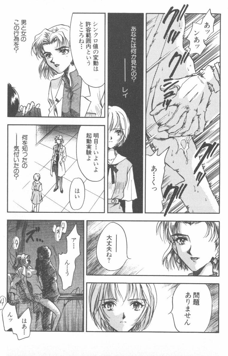 [アンソロジー] エンジェリック・インパクト NUMBER 08 箴言-しんげん-篇 (新世紀エヴァンゲリオン)
