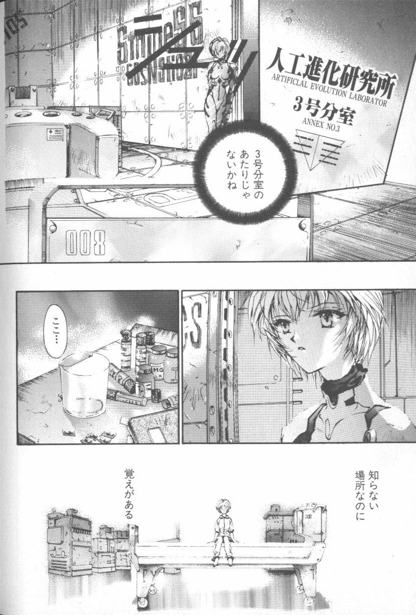 [アンソロジー] エンジェリック・インパクト NUMBER 08 箴言-しんげん-篇 (新世紀エヴァンゲリオン)