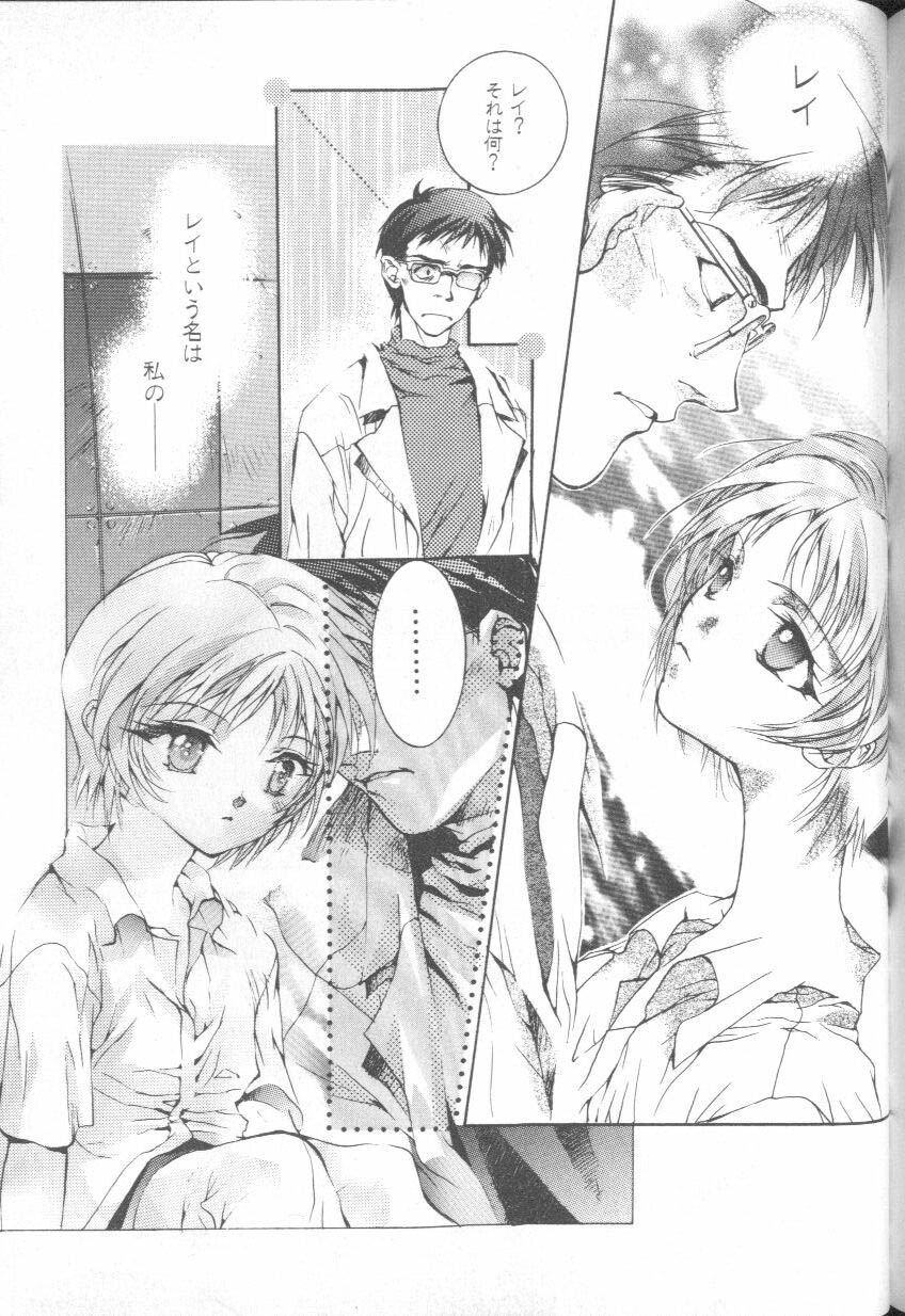 [アンソロジー] エンジェリック・インパクト NUMBER 08 箴言-しんげん-篇 (新世紀エヴァンゲリオン)