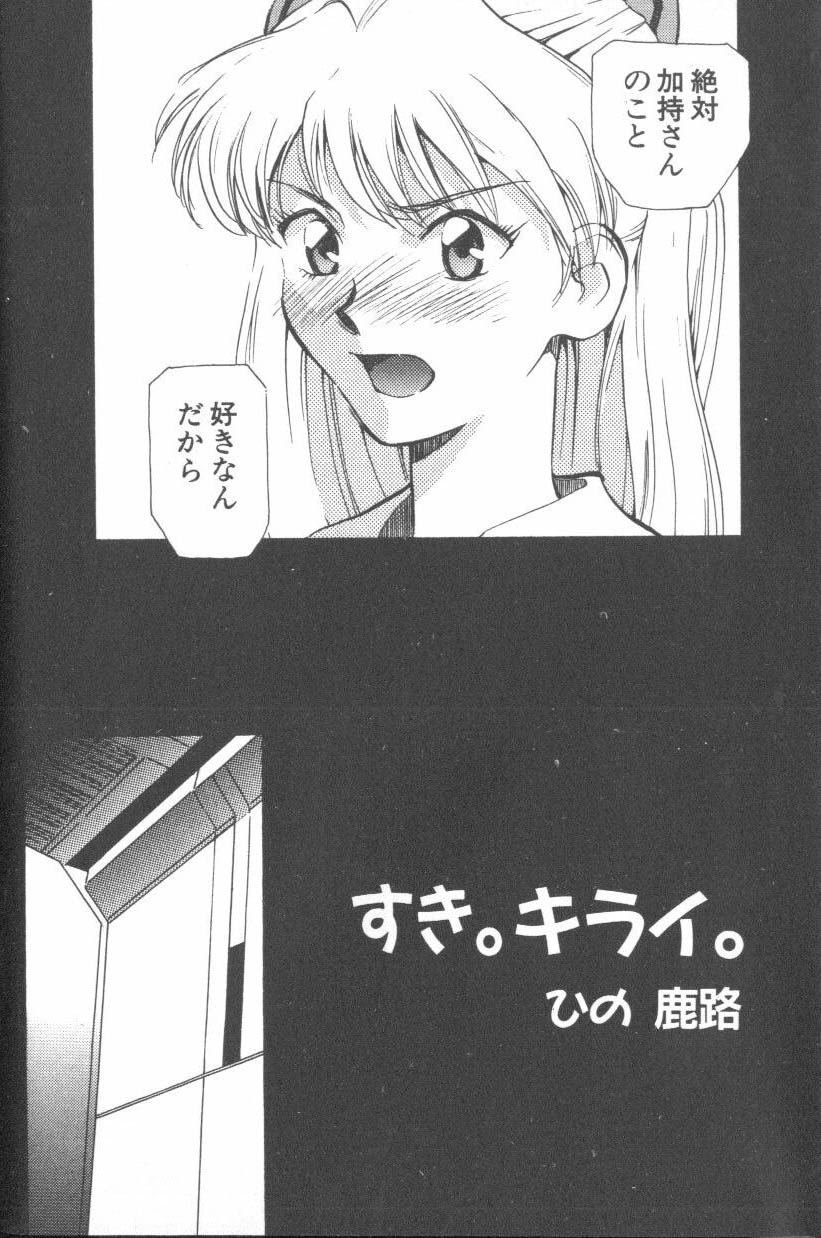 [アンソロジー] エンジェリック・インパクト NUMBER 08 箴言-しんげん-篇 (新世紀エヴァンゲリオン)