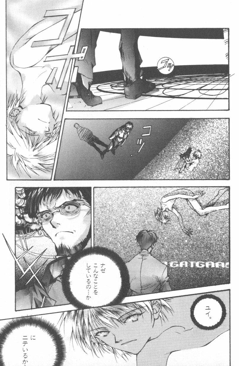 [アンソロジー] エンジェリック・インパクト NUMBER 08 箴言-しんげん-篇 (新世紀エヴァンゲリオン)