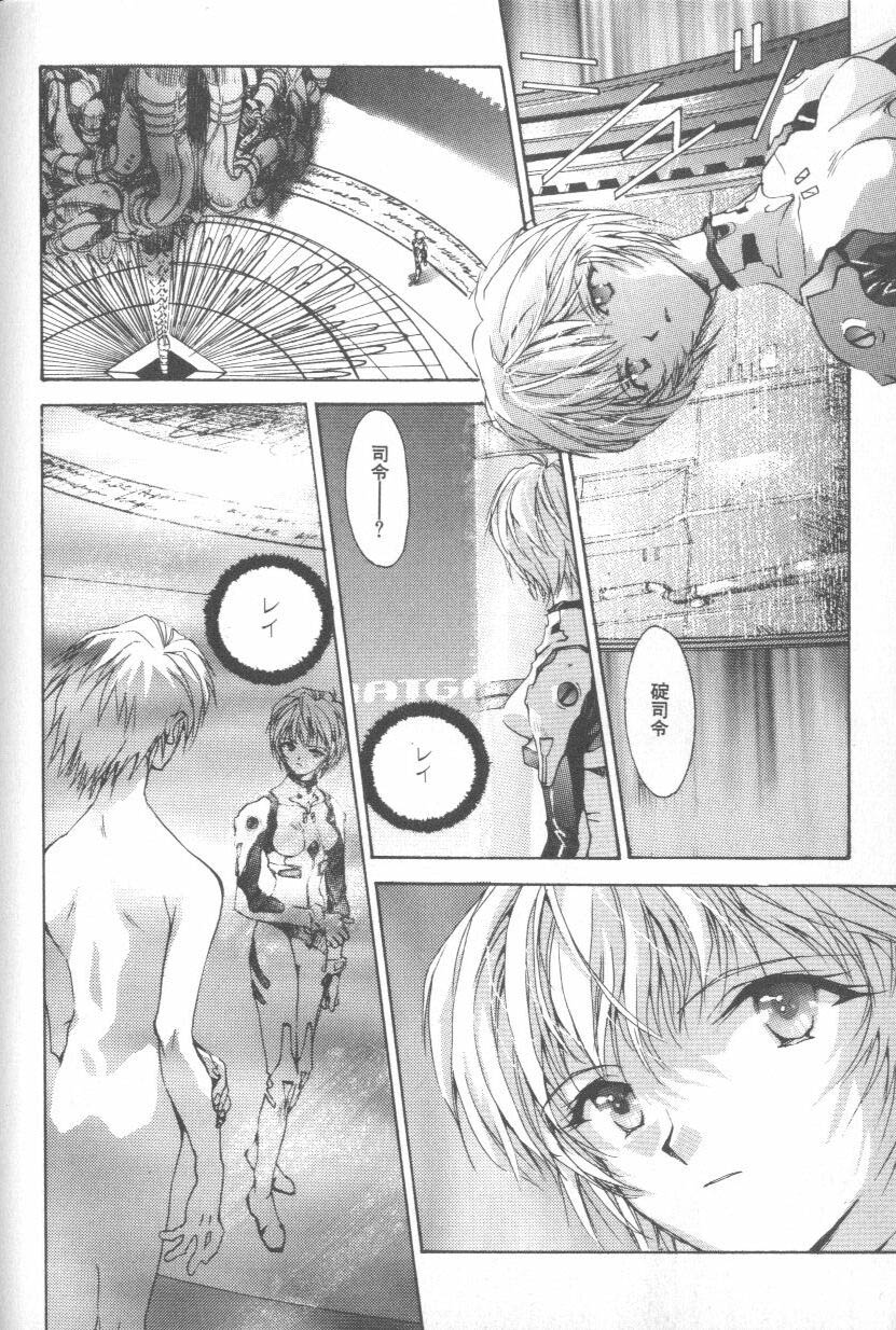 [アンソロジー] エンジェリック・インパクト NUMBER 08 箴言-しんげん-篇 (新世紀エヴァンゲリオン)