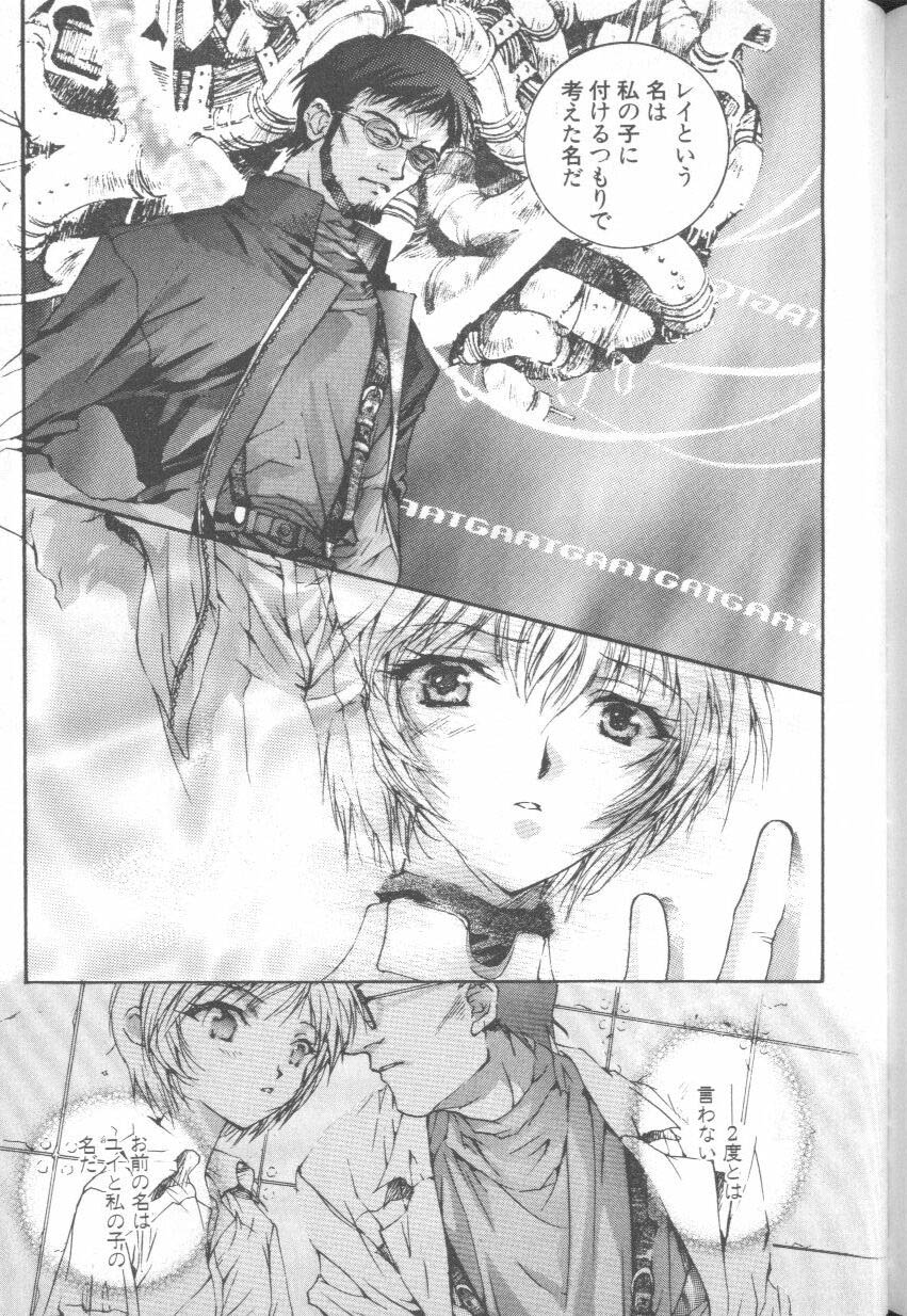 [アンソロジー] エンジェリック・インパクト NUMBER 08 箴言-しんげん-篇 (新世紀エヴァンゲリオン)