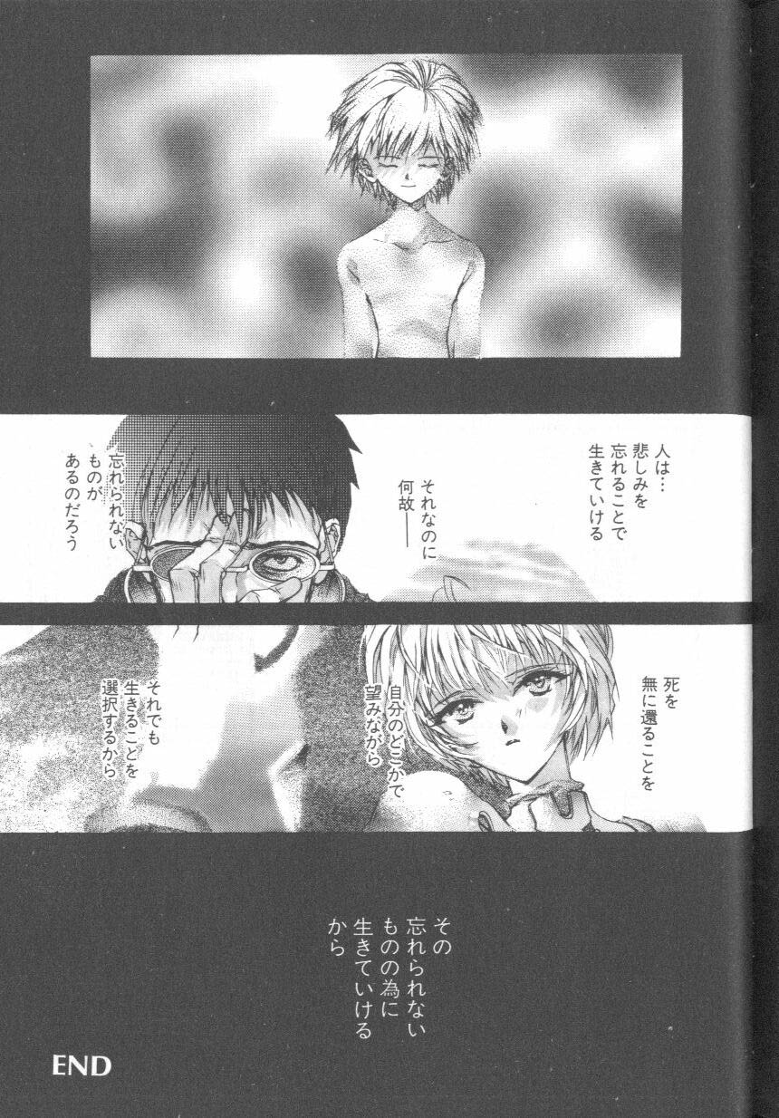 [アンソロジー] エンジェリック・インパクト NUMBER 08 箴言-しんげん-篇 (新世紀エヴァンゲリオン)