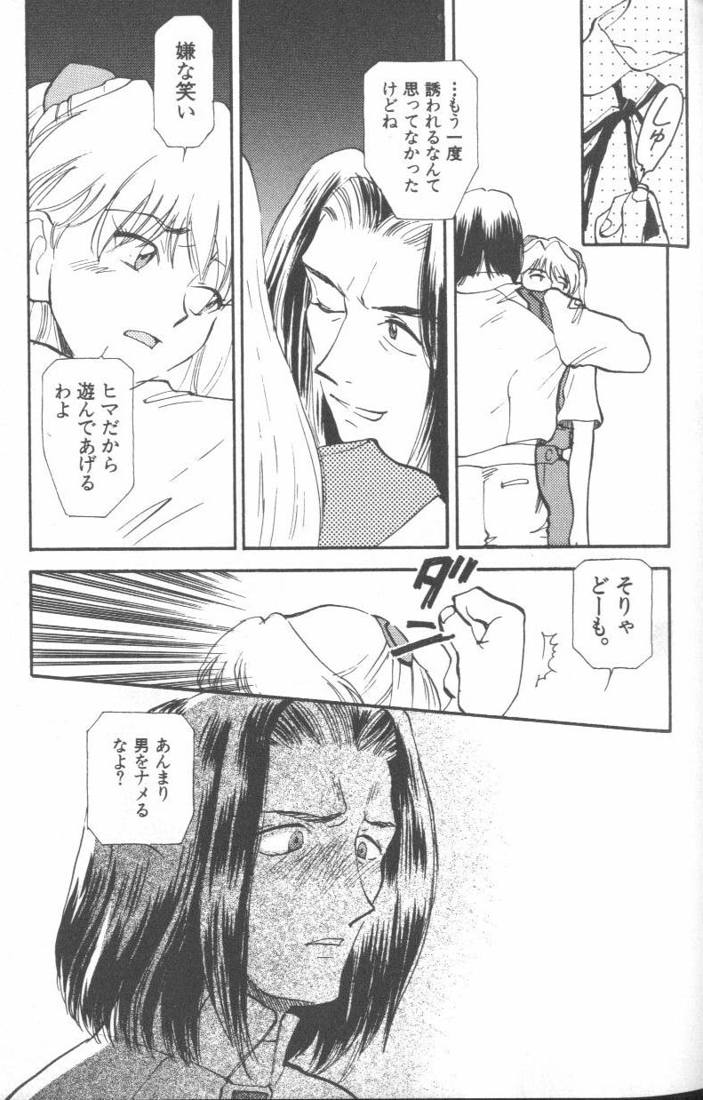 [アンソロジー] エンジェリック・インパクト NUMBER 08 箴言-しんげん-篇 (新世紀エヴァンゲリオン)
