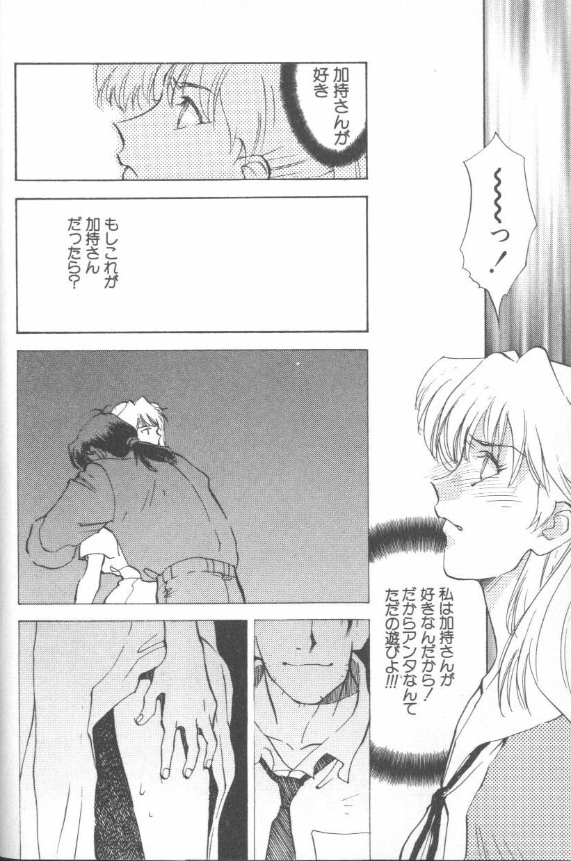 [アンソロジー] エンジェリック・インパクト NUMBER 08 箴言-しんげん-篇 (新世紀エヴァンゲリオン)