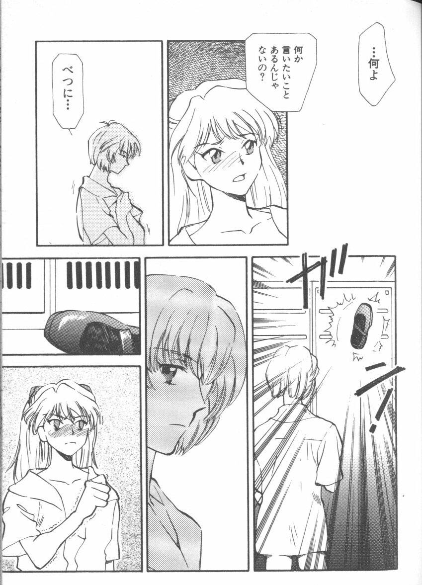 [アンソロジー] エンジェリック・インパクト NUMBER 08 箴言-しんげん-篇 (新世紀エヴァンゲリオン)
