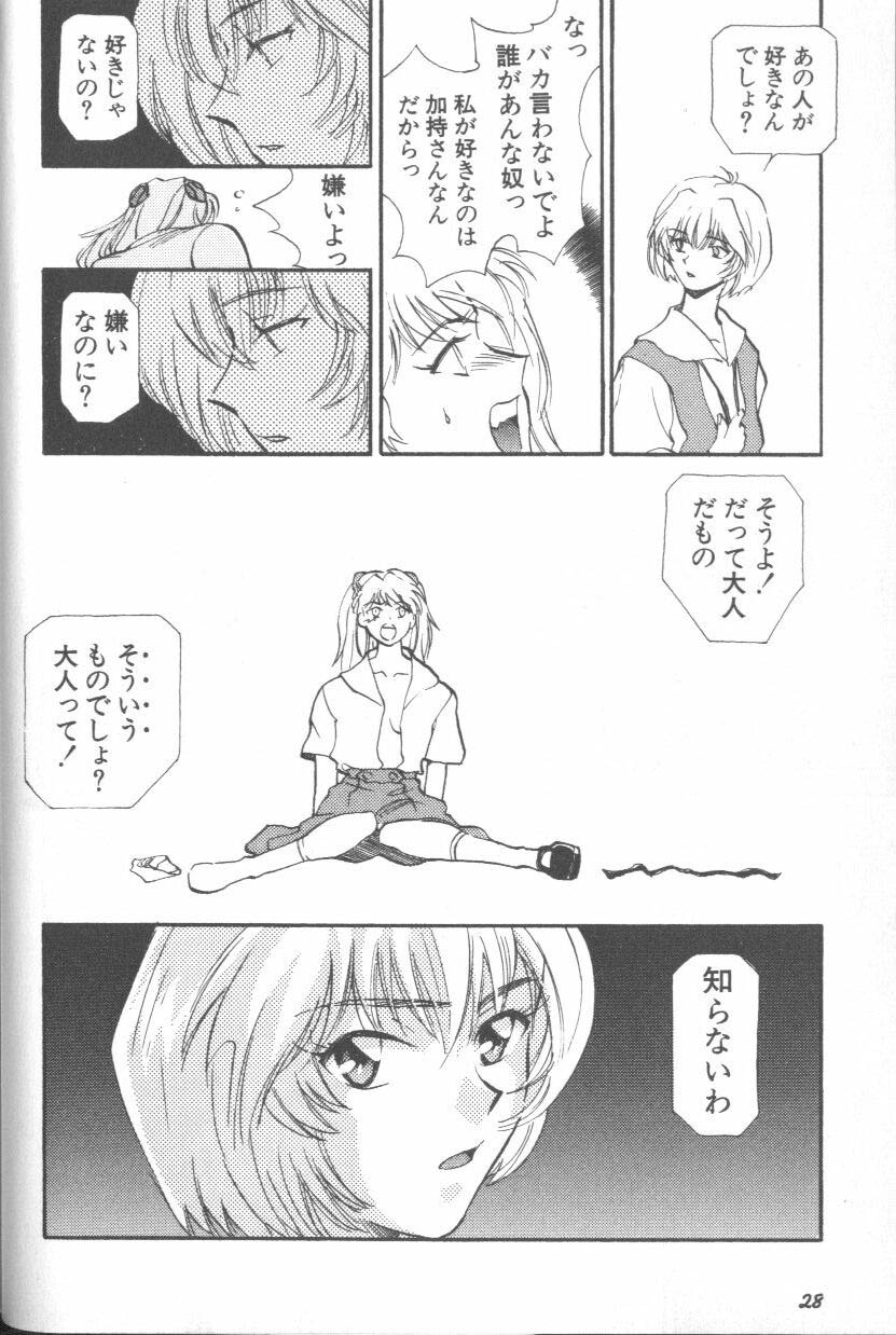 [アンソロジー] エンジェリック・インパクト NUMBER 08 箴言-しんげん-篇 (新世紀エヴァンゲリオン)