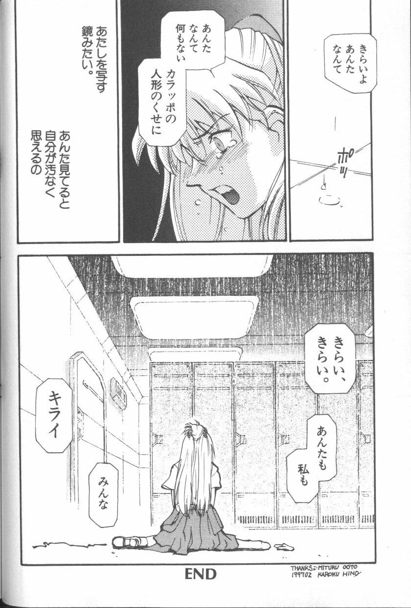 [アンソロジー] エンジェリック・インパクト NUMBER 08 箴言-しんげん-篇 (新世紀エヴァンゲリオン)