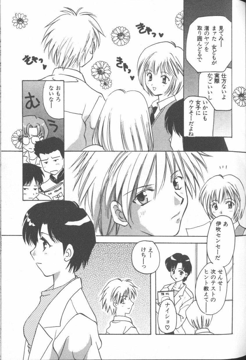 [アンソロジー] エンジェリック・インパクト NUMBER 08 箴言-しんげん-篇 (新世紀エヴァンゲリオン)