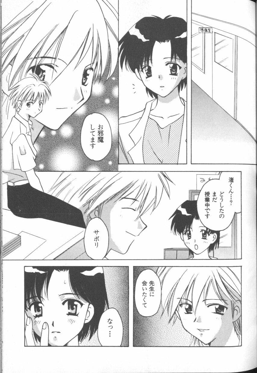 [アンソロジー] エンジェリック・インパクト NUMBER 08 箴言-しんげん-篇 (新世紀エヴァンゲリオン)
