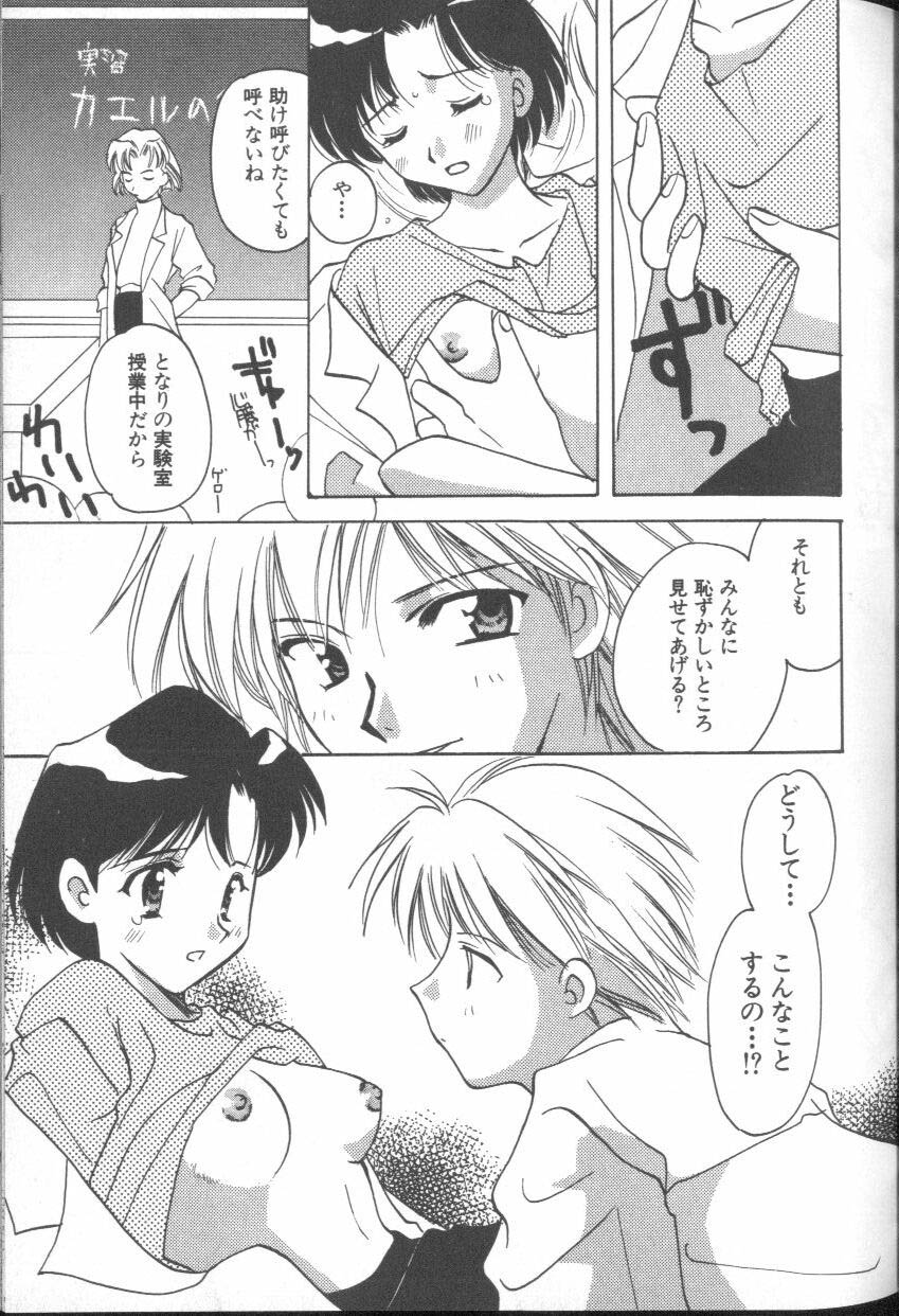 [アンソロジー] エンジェリック・インパクト NUMBER 08 箴言-しんげん-篇 (新世紀エヴァンゲリオン)