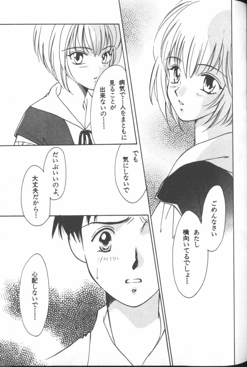 [アンソロジー] エンジェリック・インパクト NUMBER 08 箴言-しんげん-篇 (新世紀エヴァンゲリオン)