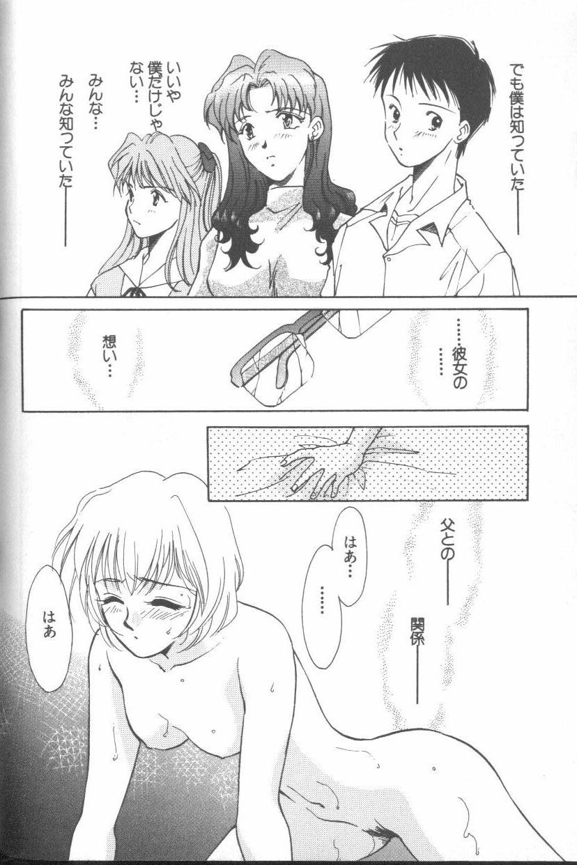 [アンソロジー] エンジェリック・インパクト NUMBER 08 箴言-しんげん-篇 (新世紀エヴァンゲリオン)