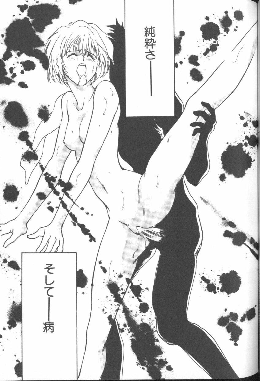 [アンソロジー] エンジェリック・インパクト NUMBER 08 箴言-しんげん-篇 (新世紀エヴァンゲリオン)