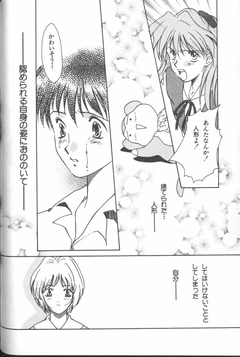 [アンソロジー] エンジェリック・インパクト NUMBER 08 箴言-しんげん-篇 (新世紀エヴァンゲリオン)