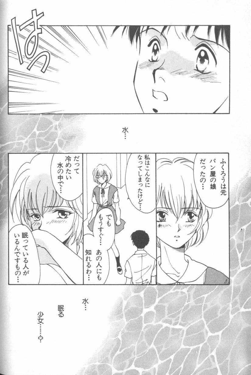 [アンソロジー] エンジェリック・インパクト NUMBER 08 箴言-しんげん-篇 (新世紀エヴァンゲリオン)