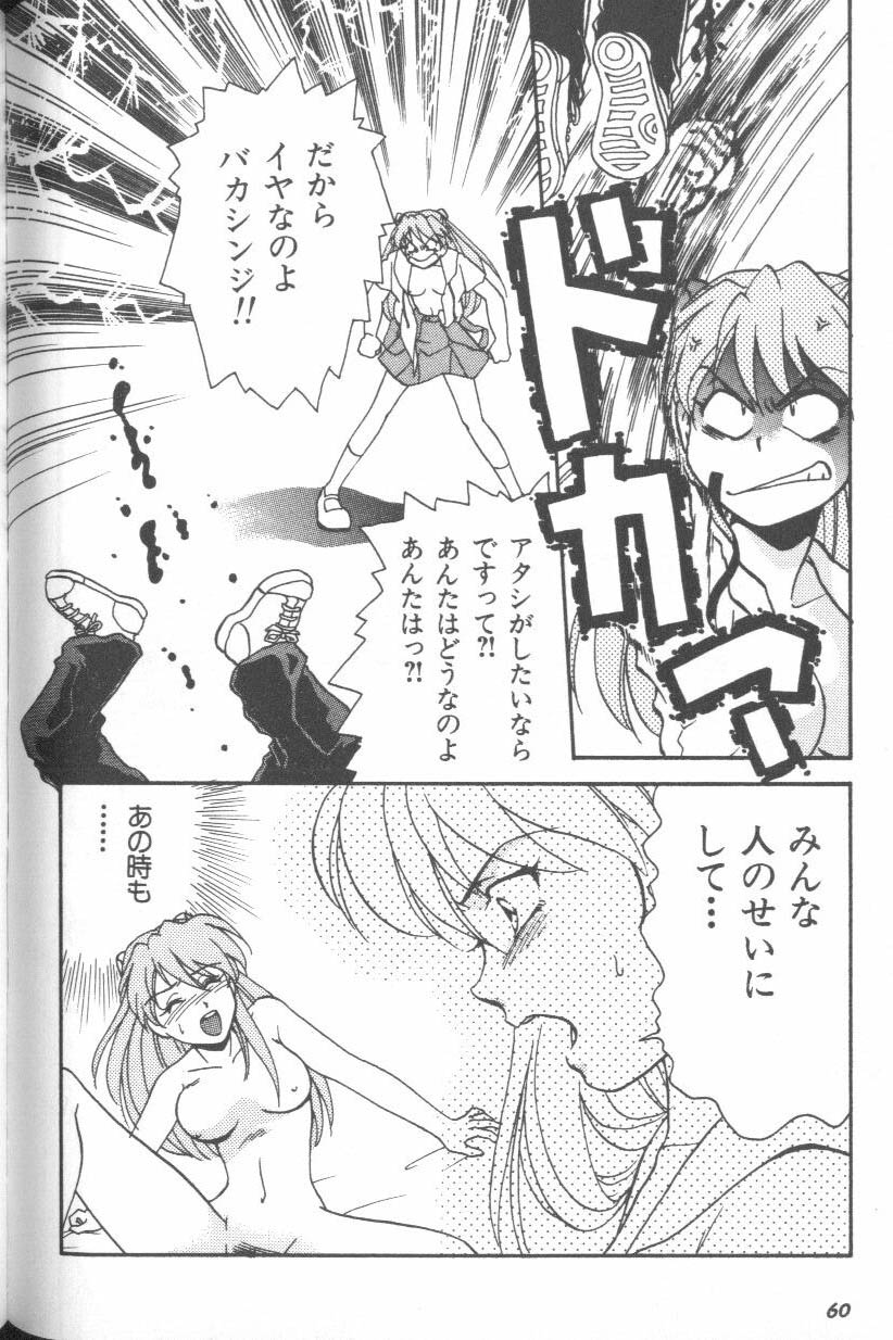 [アンソロジー] エンジェリック・インパクト NUMBER 08 箴言-しんげん-篇 (新世紀エヴァンゲリオン)