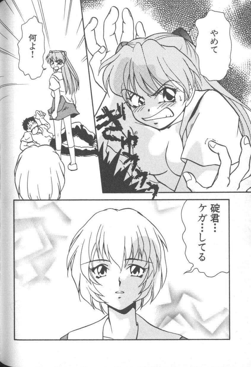 [アンソロジー] エンジェリック・インパクト NUMBER 08 箴言-しんげん-篇 (新世紀エヴァンゲリオン)